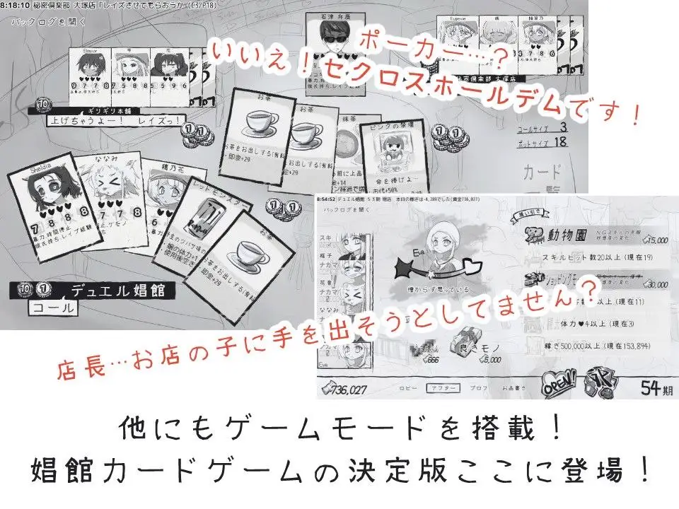 14901[经营SLG/风俗]决斗娼馆 大师 デュエル娼館 マスターズ v1.0.1 AI汉化 [PC+安卓mtool]