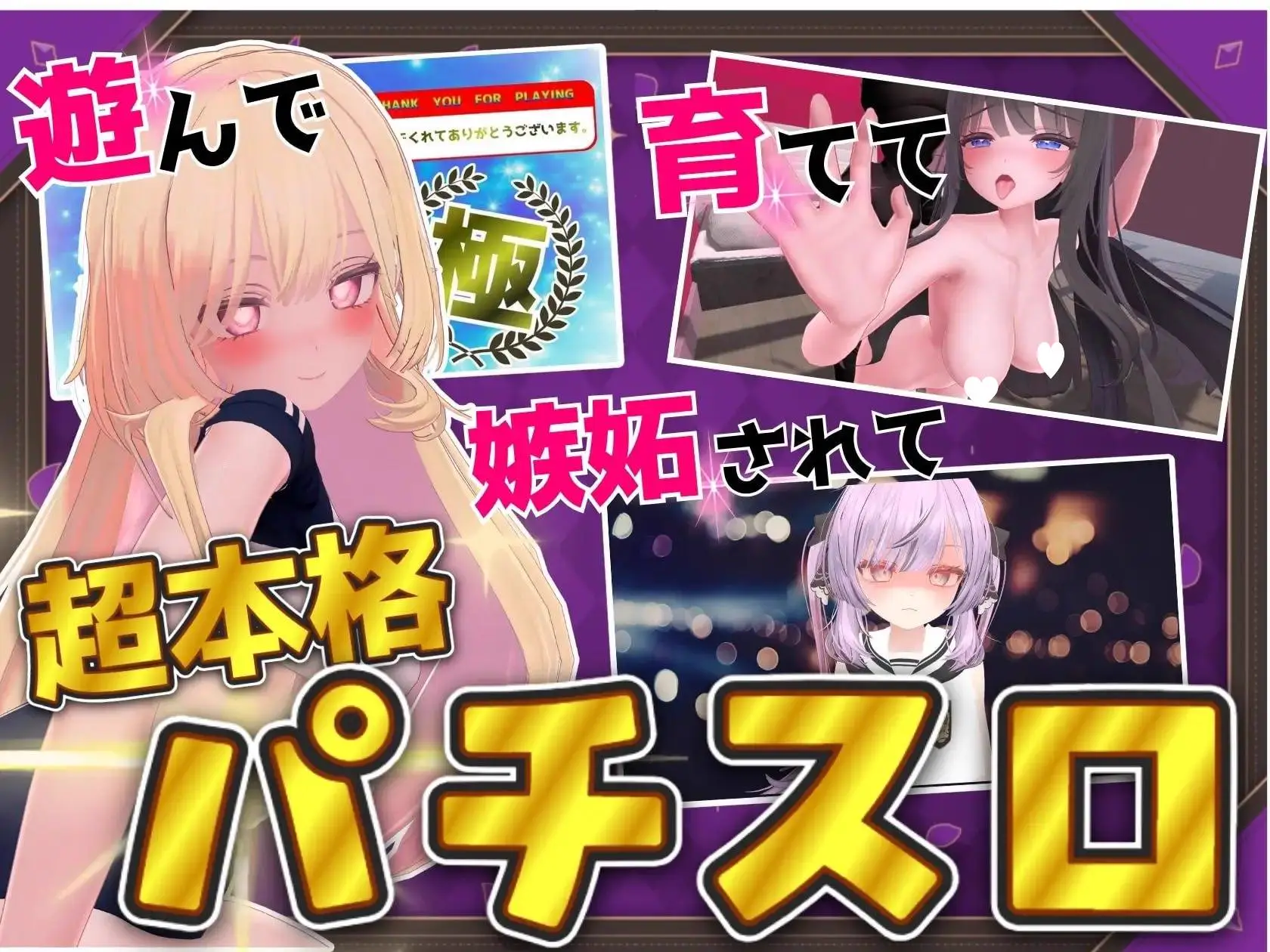 14905[3D/动态/雌小鬼]发育检查 発育チェック v26.07.08 日文生肉[PC+安卓盖世]