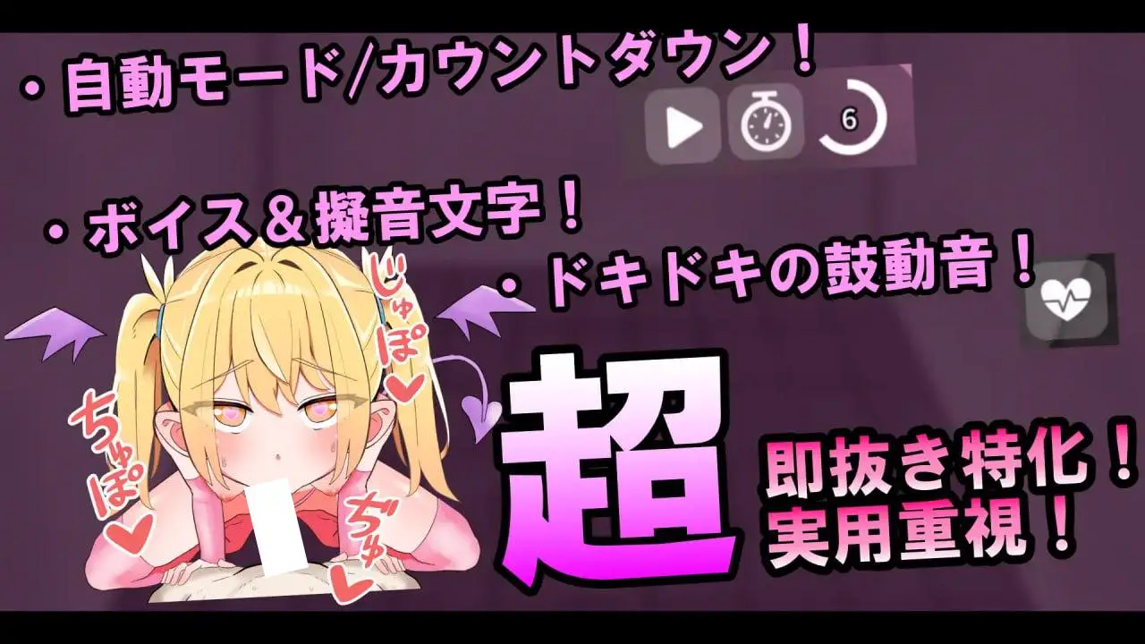 14912[SLG/动态/雌小鬼]雌小鬼淫魔的榨精无手口交♡模拟器 メスガキ淫魔の搾精ノーハンドフェラ♡シミュレーター 官中[PC+安卓盖世]