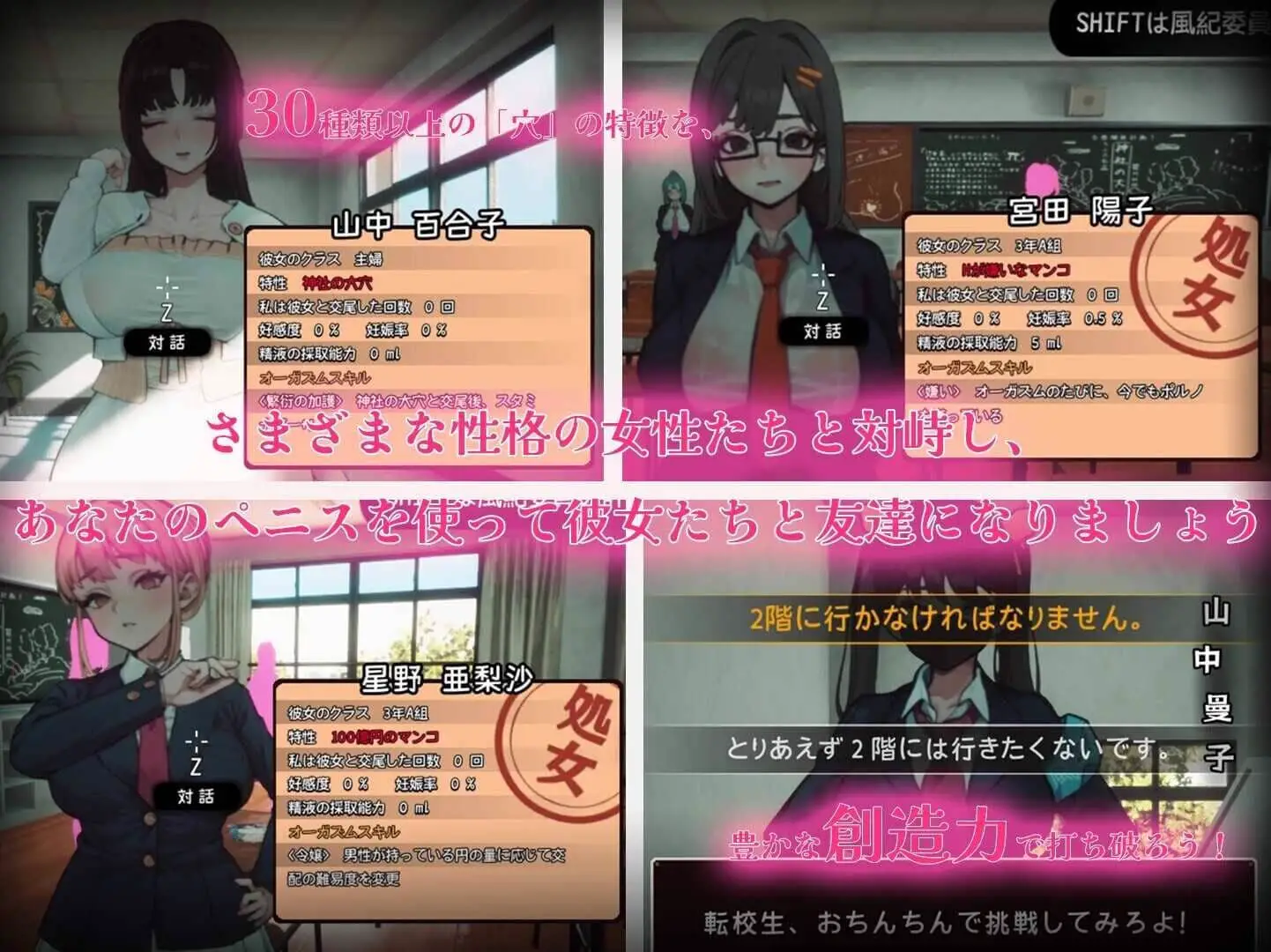 4299[爆款互动SLG/汉化]☆援助妊娠学园☆/☆援助妊娠學園☆ [V3.1 Ending 1]满金币存档