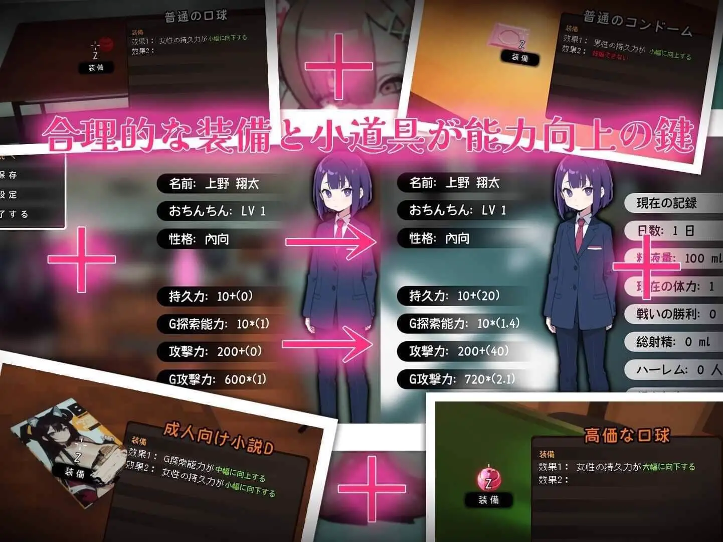 4299[爆款互动SLG/汉化]☆援助妊娠学园☆/☆援助妊娠學園☆ [V3.1 Ending 1]满金币存档
