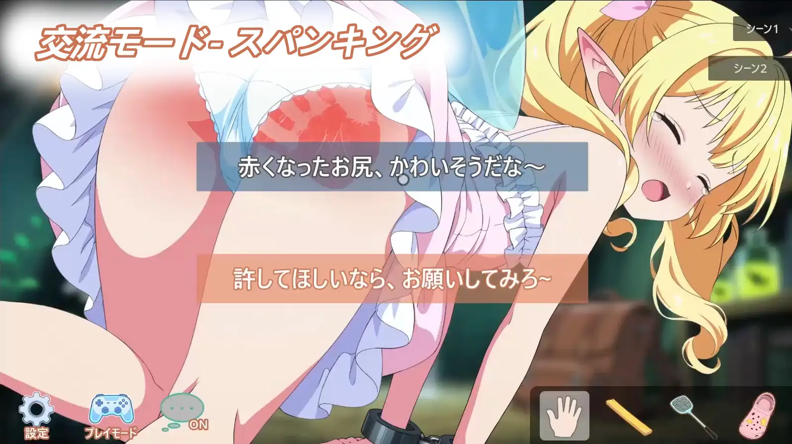 15204[休闲SLG/挠痒痒]精灵露露 Elf Lulu 官中[PC+安卓]
