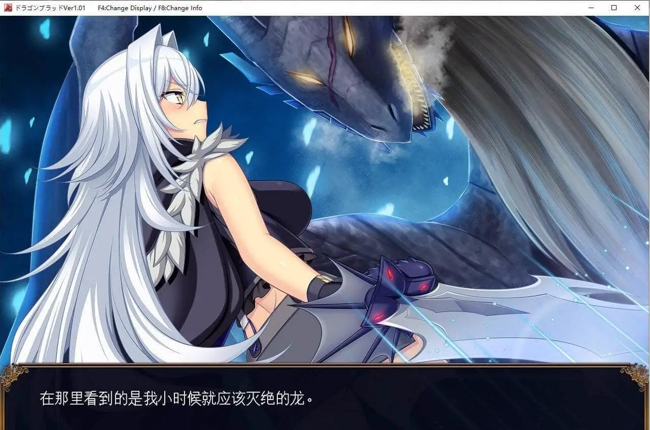 0563[RPG/AI汉化]龙血～以龙的诅咒与精液向神明复仇的RPG V1.11 [4G]