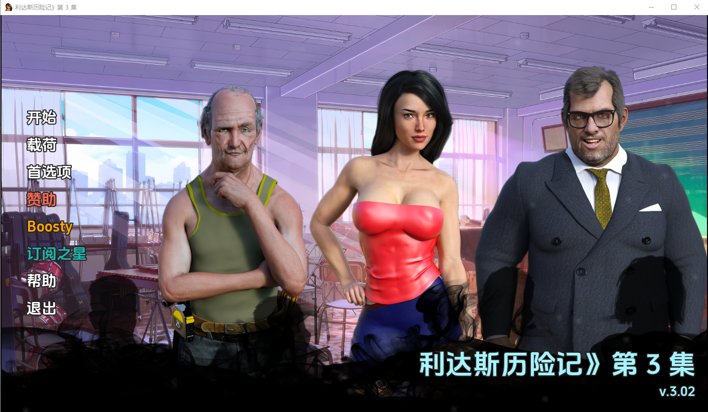 8958【欧美SLG/动态/AI汉化】琳达大冒险 丽达的冒险/Lida’s Adventures[EP3 Ver0.4]【PC+安卓/7.2G】
