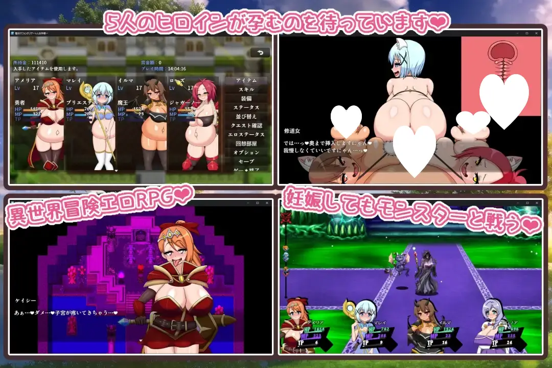 15122[RPG/后宫/怀孕]配种幻想记 種付けファンタジア～5人の孕姫～ V1.0 AI汉化[PC+安卓]