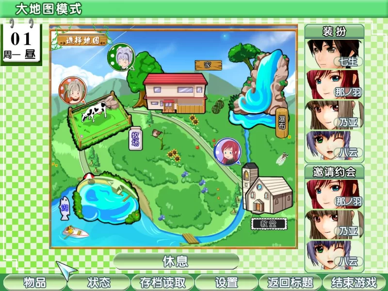 5534【SLG/3D/汉化】御宅伴侣2 重置完美汉化含毛版&补 [2.6G]
