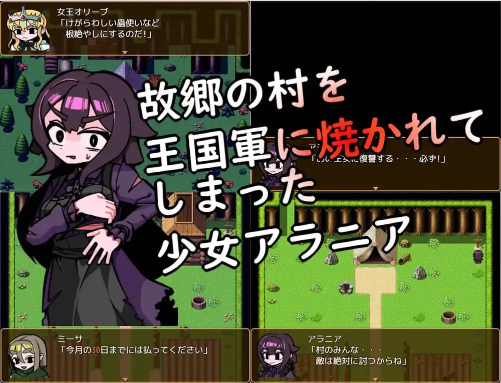 15123[RPG/虫X]虫使阿拉尼亚 蟲使いアラニア AI汉化 [PC+安卓mtool]