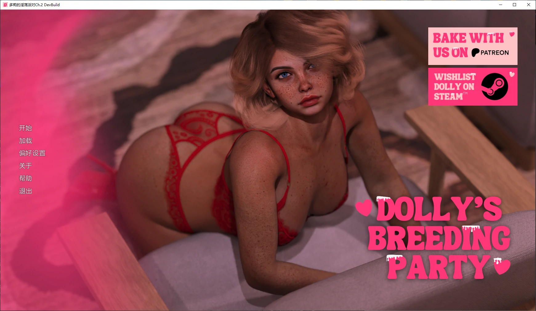 15370【欧美SLG】多莉的淫荡派对 Dolly’s Breeding Party Ch.2 DevBuild AI汉化版【PC+安卓/2.2G/更新】