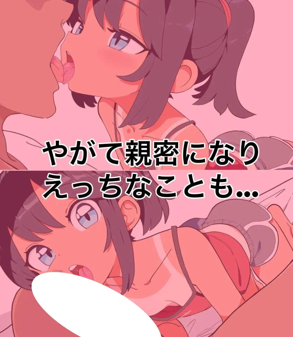 16515[日系SLG/妹妹]与表妹的秘密摄影会 従姉妹と秘密の撮影会 内嵌AI汉化[PC+安卓mtool]