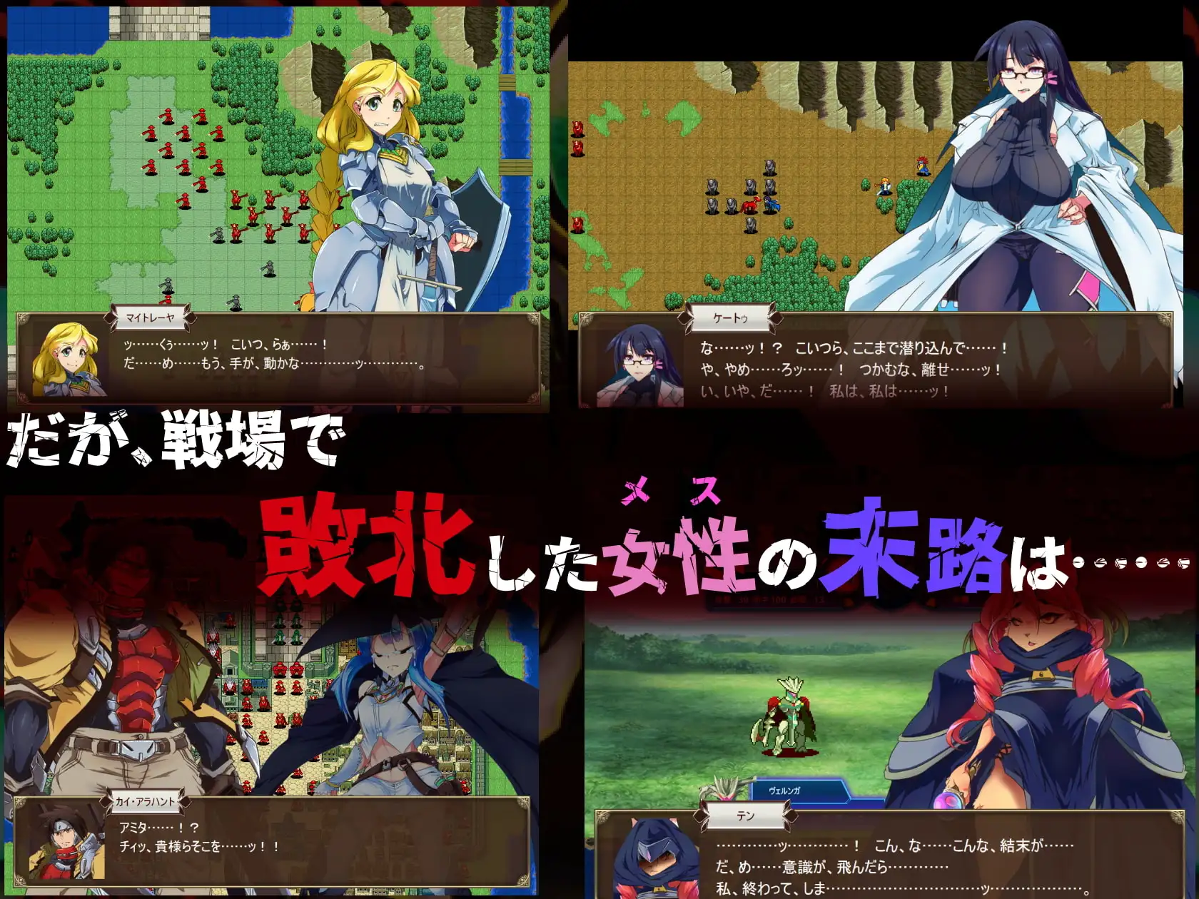 15679[SRPG/怀孕/凌辱]Rise Arisen ~崛起、觉醒~ Rise Arisen ~ライズ、アライズン~ AI汉化