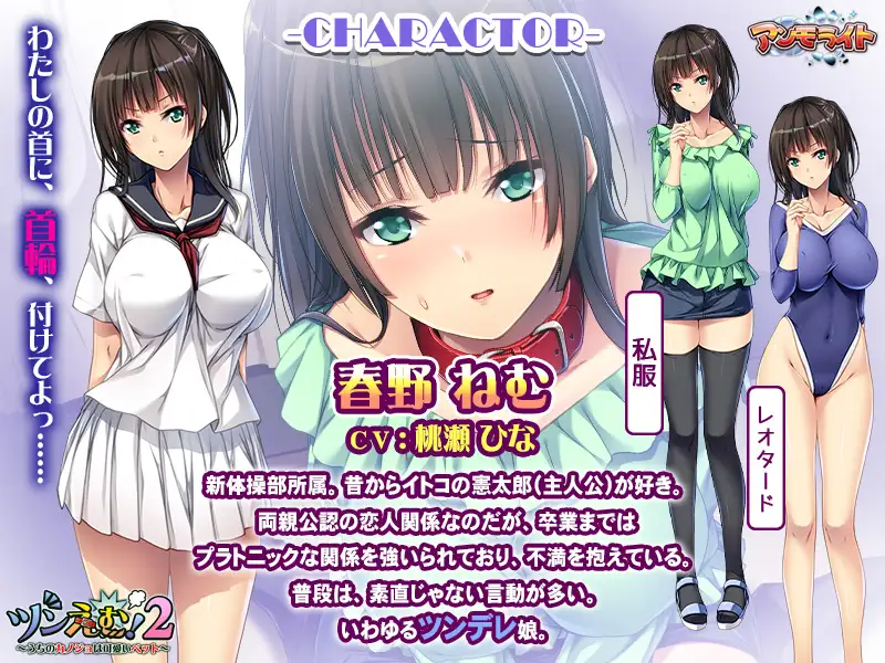 16215[ADV/调教]傲娇M！2 ～我家女朋友是可爱宠物～ ツンえむ！2 ～うちのカノジョは可愛いペット～ AI汉化