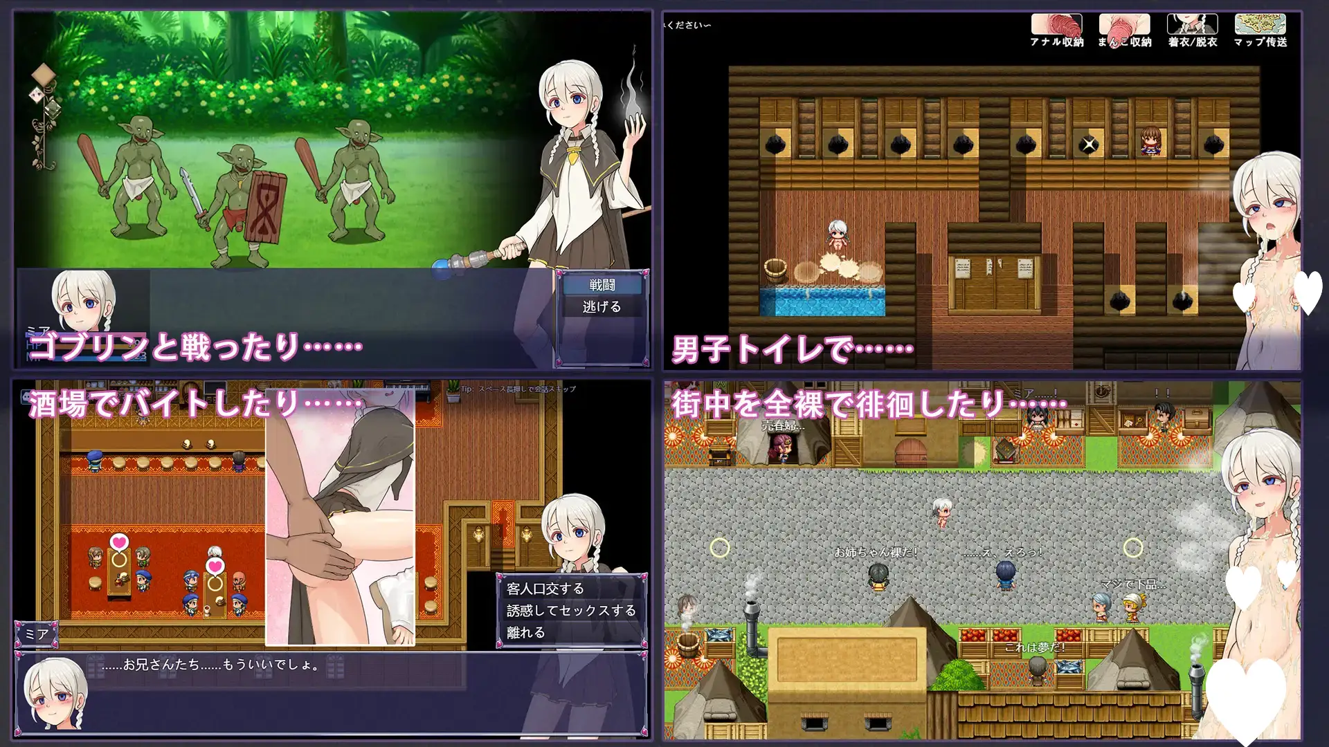 15842[RPG/凌辱]米娅和小镇和魔物 ミアと町と魔物 v1.0.3 官中 [PC+安卓]