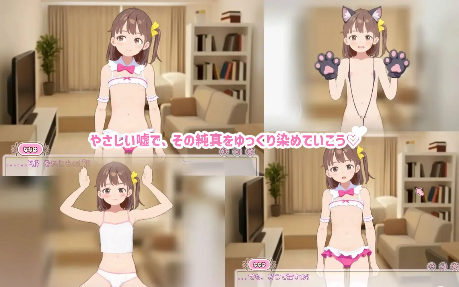 15853[SLG/触摸/动态]瞒着妈妈把侄女骗说是”魔法少女”然后给她授种的故事 ママに内緒で姪っ子を”ぷにキュア”と騙して種付けする話 v1.0.0805.02 日文生肉