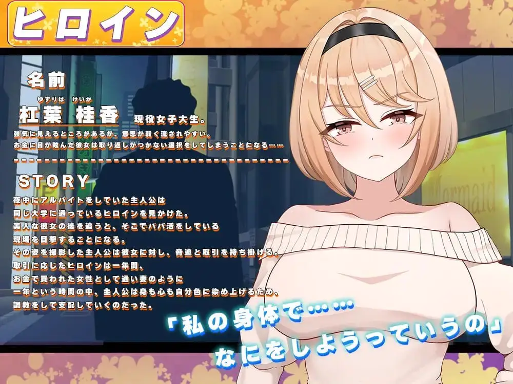 15111[SLG/巨乳/调教]Fragrant Olive ~ 强势女大学生的快乐堕落 ~ フレグラントオリーブ～強気JD快楽堕ち～ v26.04.22 AI汉化 [PC+安卓mtool]