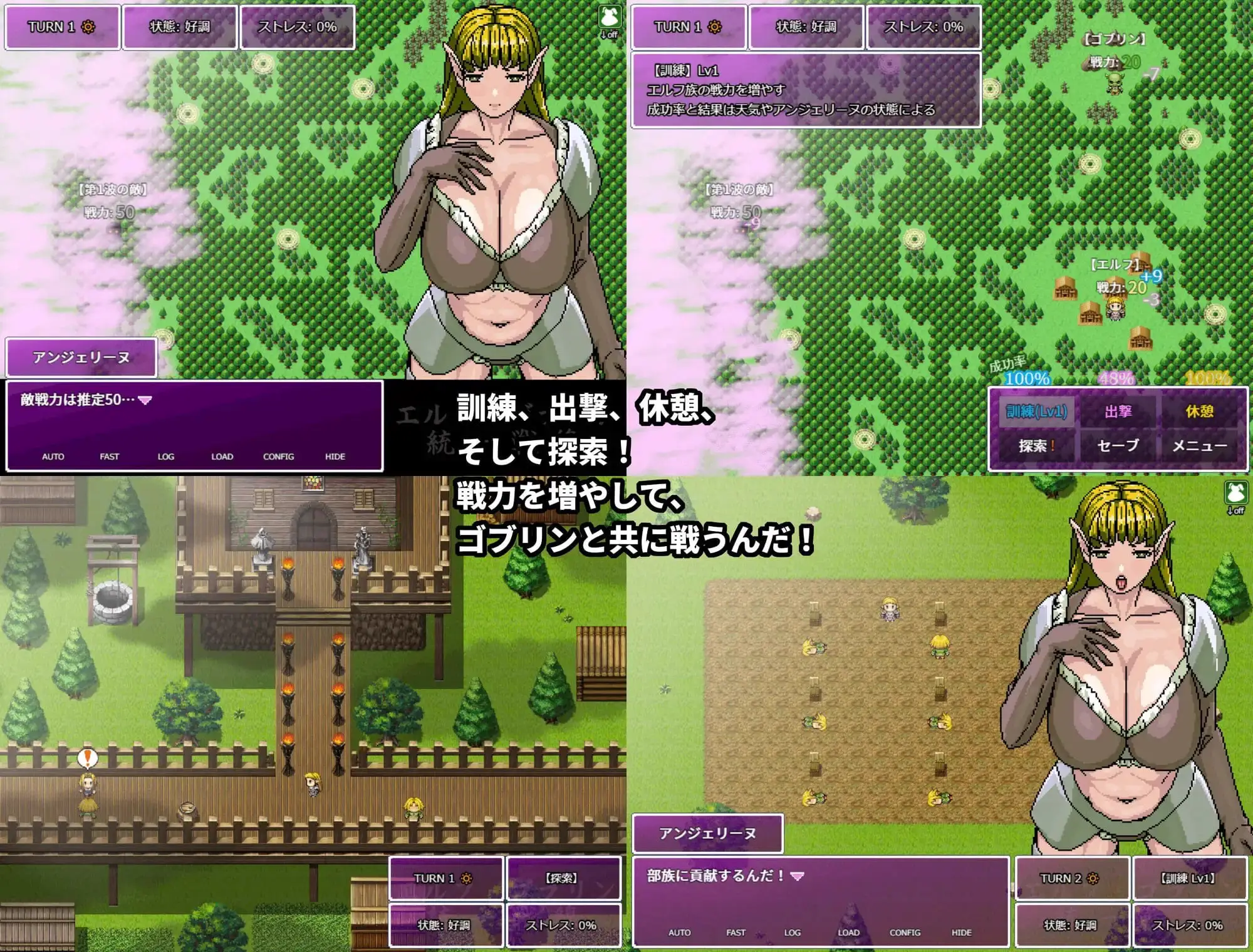 15657[RPG/NTR/凌辱]精灵・哥布林共同战线 エルフ・ゴブリン統一戦線 官中[PC+安卓joi]