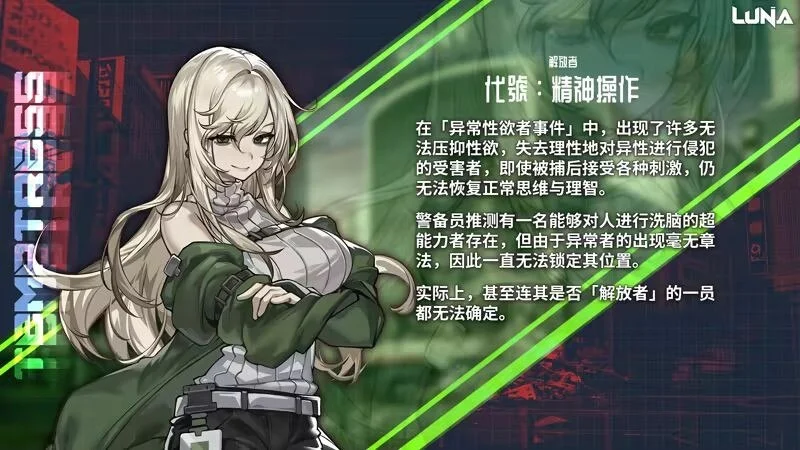 16034[爆款卡牌肉鸽SLG/全动态] 露娜 LUNA v1.2.093 Steam官方中文步兵版+存档 [7.30G][PC+安卓盖世]4976