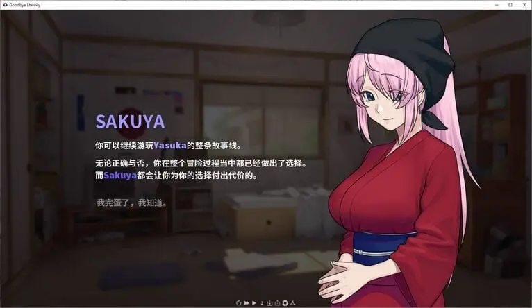 9145[精品SLG/动态]二次人生/永恒不再/Good bye Eternity V0.13.5 官中步兵+存档+汉化补丁 [2.0G][PC+安卓盖世]