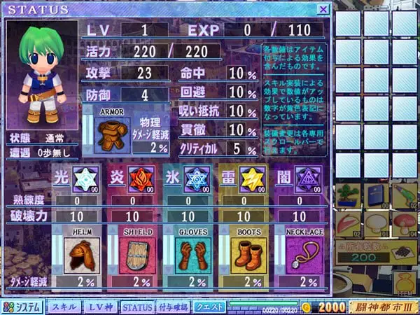15500[RPG/凌辱]斗神都市（全系列） 闘神都市シリーズ 汉化