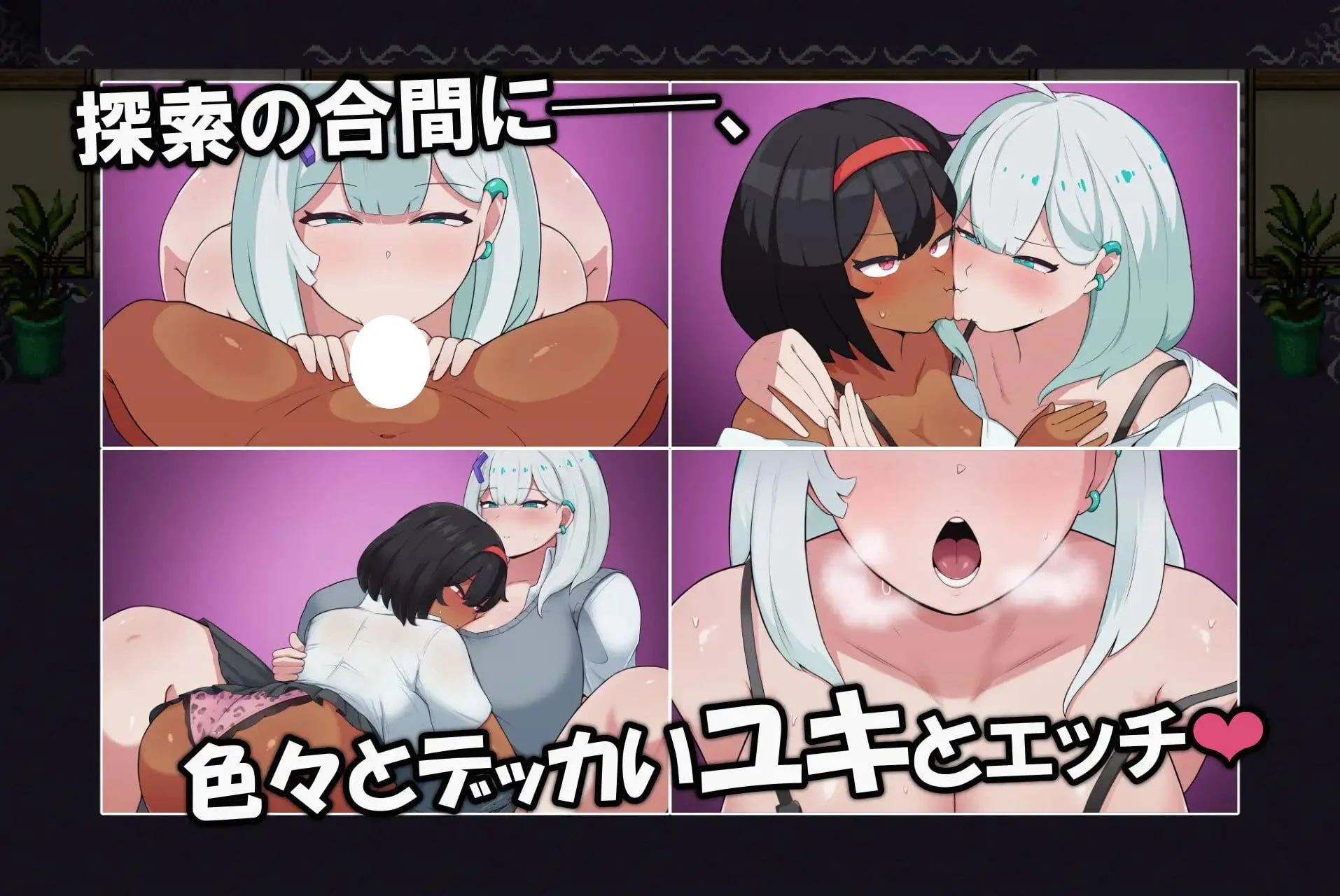 15965[RPG/扶她]JIZZCAPE ～扶她小纱与巨乳小雪和怪奇蠢动的妖馆之谜♡～ JIZZCAPE ～ふたなりサヨとでっかいユキと怪奇蠢く妖館のナゾ♡～ AI汉化 [PC+安卓]+全回想存档