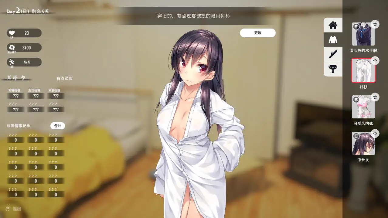 1139[爆款SLG/互动养成/抚摸触摸] 家出少女:1room Ver1.23 官方中文完结版 [ PC+安卓+Mac 1.6G]