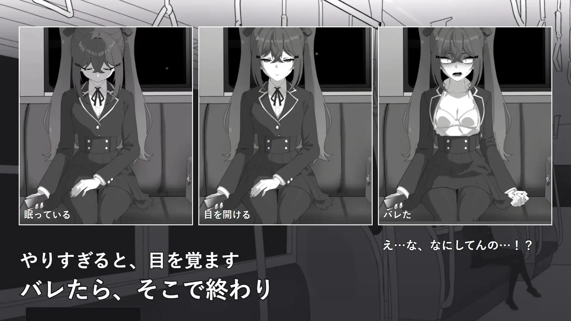 16635[SLG/睡X/动态]在乡下电车里两人独处 田舎の電車で二人きり v1.0.1 日文生肉[PC+安卓盖世]