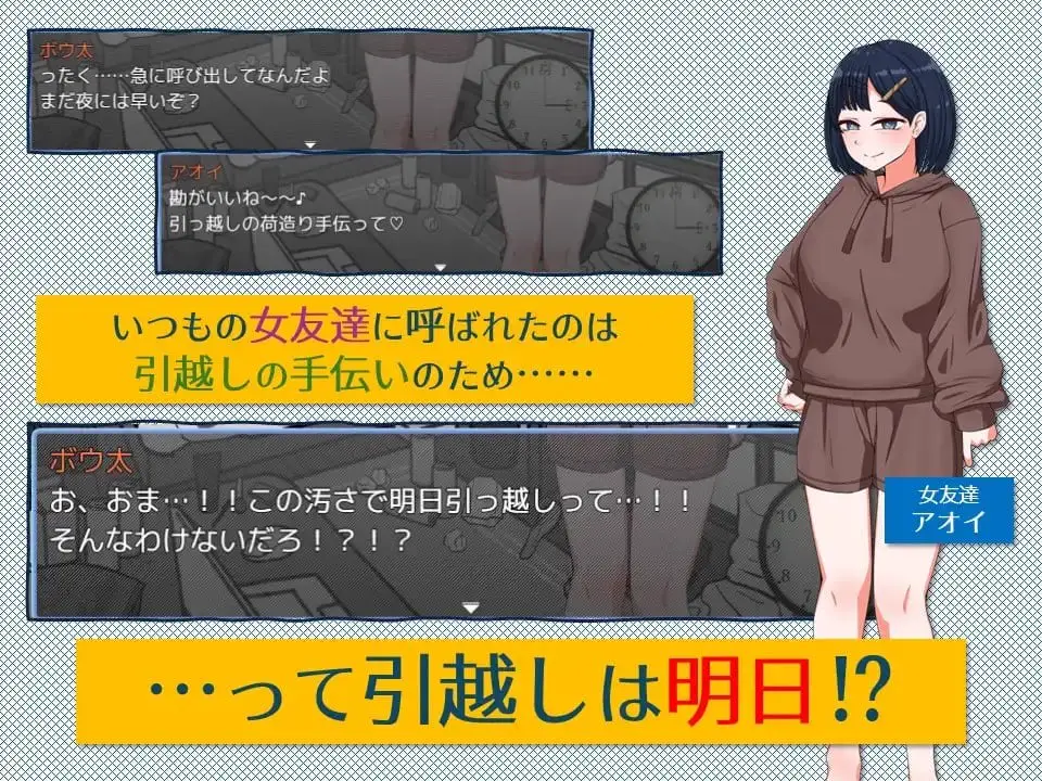 15250[SLG/甜蜜/日常]紧急！搬家帮忙模拟 緊急！引越しお手伝いシミュレーション 内嵌AI汉化 [PC+安卓mtool]