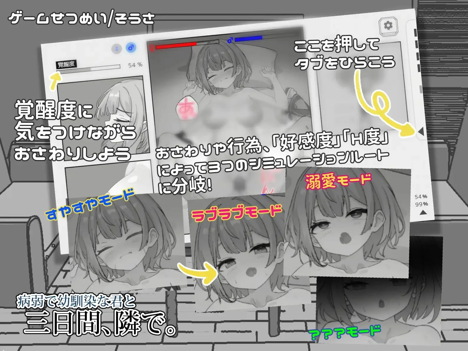 16087[SLG/纯爱/睡X]与病弱青梅竹马的你，相伴三日。 病弱で幼馴染な君と三日間、隣で。 v1.0 官中 [PC+安卓]