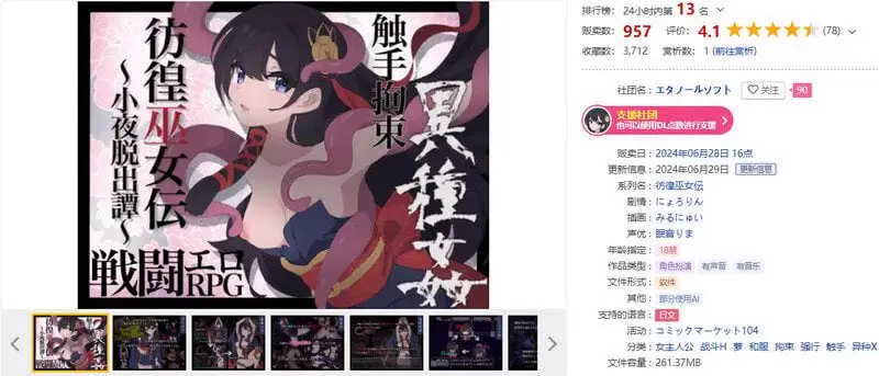 0714更新[日式RPG/战斗H] 彷徨巫女传～小夜逃脱记～ 彷徨巫女伝～小夜脱出譚～ ver1.10 AI汉化版+礼包码 [PC+安卓 850M]