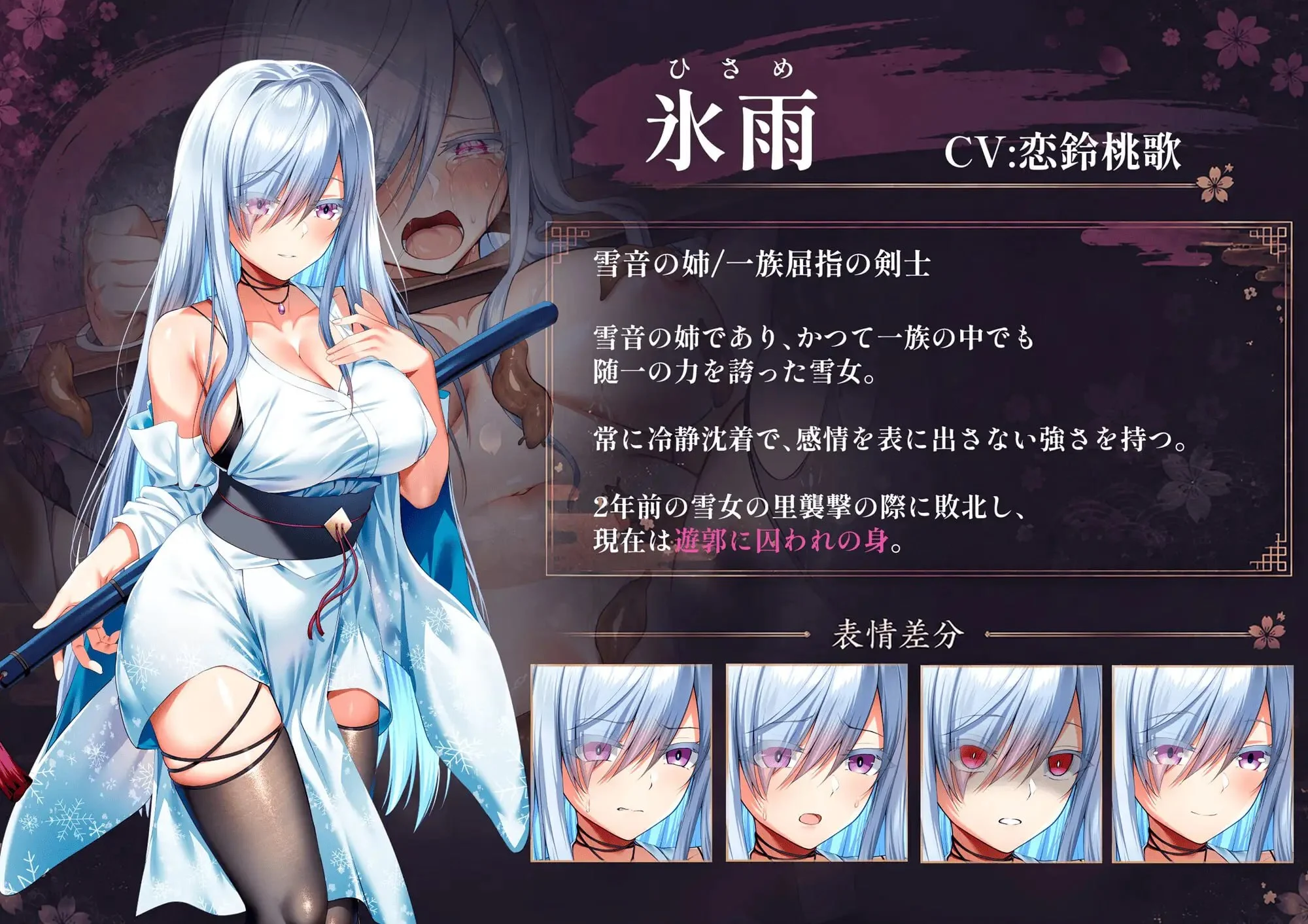 16382[RPG/凌辱]雪音的复仇物语 雪音の仇討ち物語 AI汉化 [PC+安卓]+全回想存档