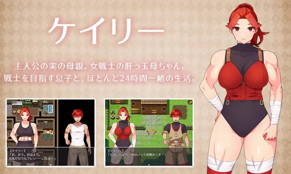 15377[RPG/怀孕/母亲]与豪爽女战士老妈在小木屋的二人生活 女戦士の肝っ玉母ちゃんと、ちいさな小屋で二人ぐらし AI汉化 [PC+安卓joi]
