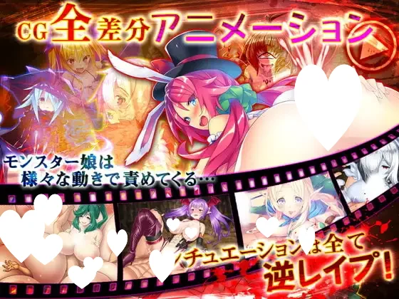 16074[RPG/逆推/动态]淫魔迷宫 Girl Labyrinth 魔物娘迷宫 もんむすラビリンス 精翻汉化 [PC+安卓]