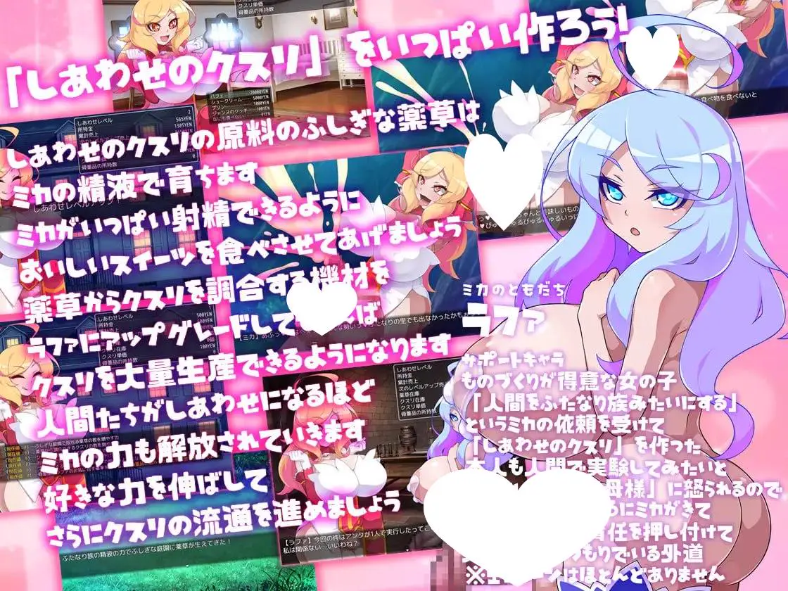 15865[SLG/扶她/巨乳]美香的性福药剂 ミカのしあわせのクスリ AI汉化+全CG存档 [PC+安卓mtool]