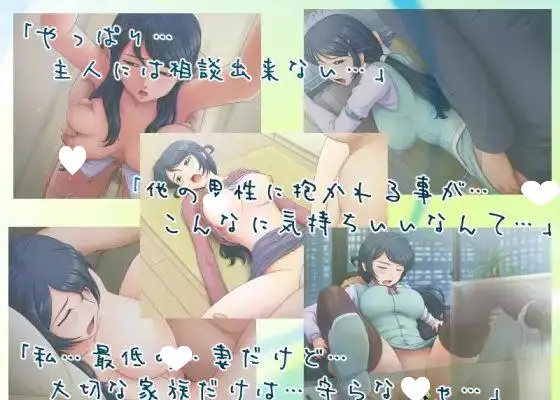 15116[ADV/NTR]某位人妻的NTR事情1+2 とある人妻のネトラレ事情 1+2 AI汉化