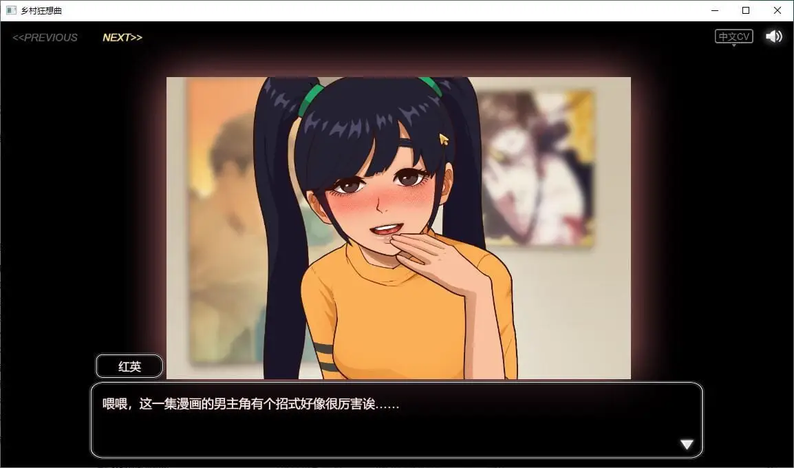 6688[爆款沙盒SLG/步兵] 乡村狂想曲 v1.7.4+DLC 官中步兵版 +全回想存档 + 全CG录制视频整合 [1.1G][PC+安卓]
