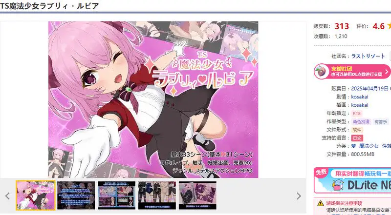 0791[日式RPG/异种X] TS魔法少女拉芙莉·露比娅 TS魔法少女ラブリィ・ルビア ver1.2 AI汉化版 [PC+安卓-1.80G]