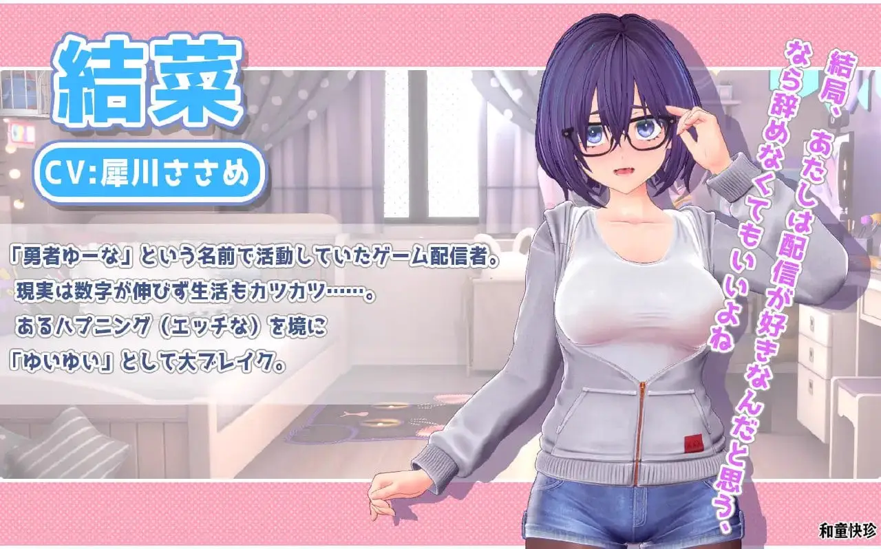 15478[3D/动态/直播]YuiYui的怦怦心跳♡自慰直播日记 ゆいゆいのドキドキ♡おなにー配信日記 v1.1.2 AI汉化去码[PC+安卓盖世]
