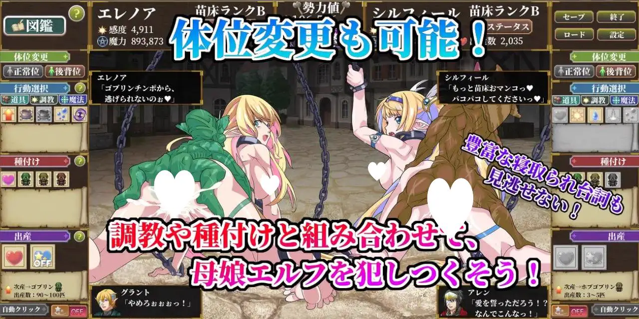 15125[RPG/异种]哥布林苗床点击器 ～母女精灵篇～ ゴブリン苗床クリッカー ～母娘エルフ編～ v1.01 AI汉化 [PC+安卓mtool]