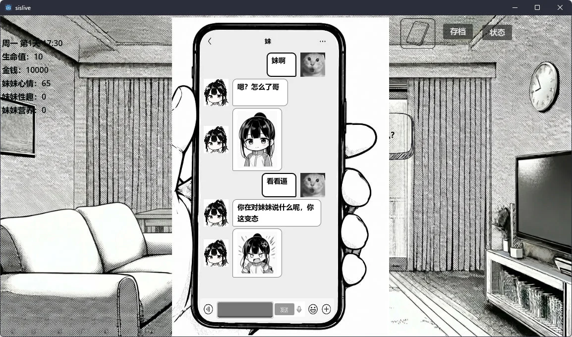 16759[养成SLG/妹妹]小登同居生活 小登同居生活 v0.4 官中[PC+安卓]15342