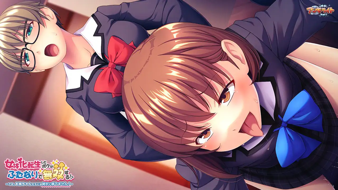 15637[ADV/TS/扶她]女体化转生的我要用扶她无双！？～但是绝对打不过姐姐们！～ 女体化転生したボクはふたなりで無双する！？～でも、お姉ちゃんたちには絶対に勝てません！～ AI汉化