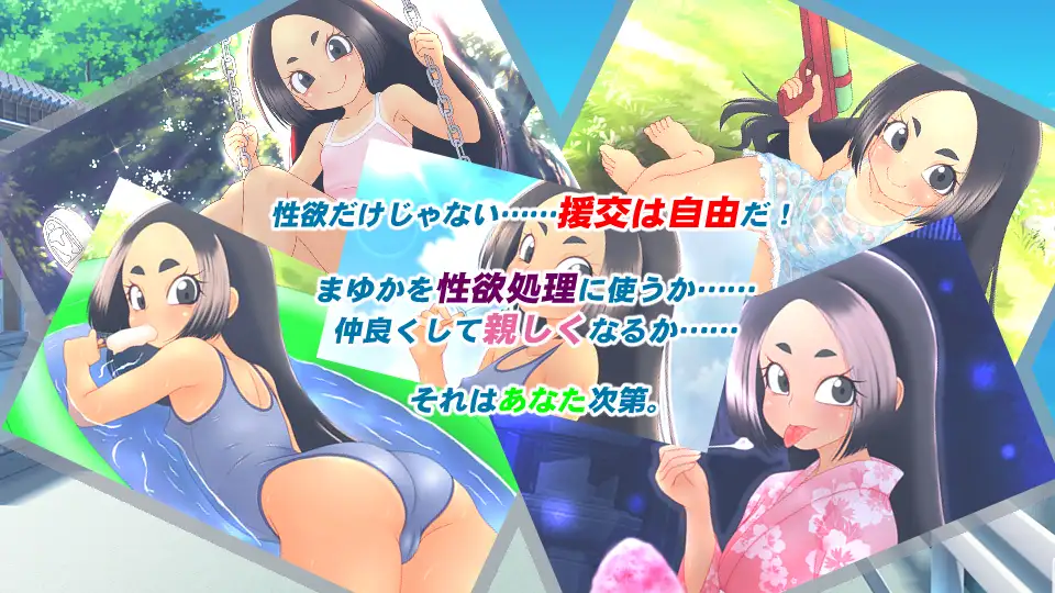 16089[ADV]援交少女的暑假 援交少女の夏休み 官中[PC+安卓mtool