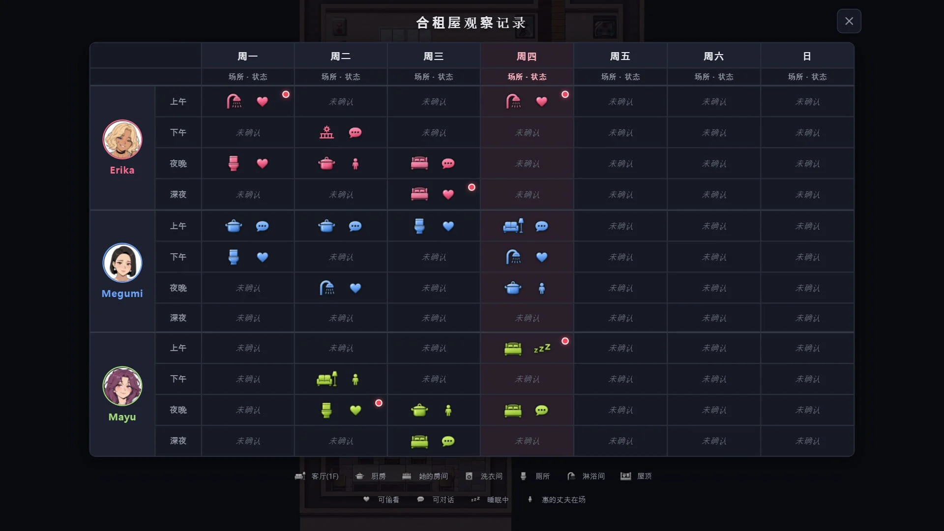 16425[RPG/后宫/熟女/动态]情欲合租屋 : 征服房东人妻、辣妹OL与肉感处女 Lust Share House v1.0.2A 官中步兵 [PC+安卓]+全回想存档