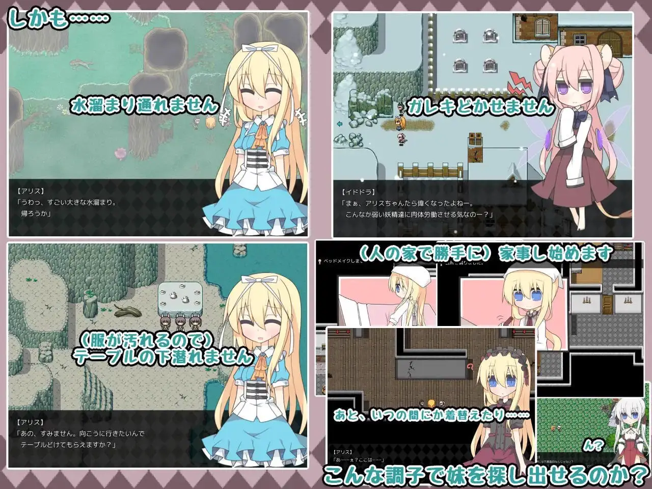 15819[RPG/伪娘]梦现之国爱丽丝 夢現の国のアリス v1.0.0 精翻汉化版+全cg存档[PC+安卓]15695