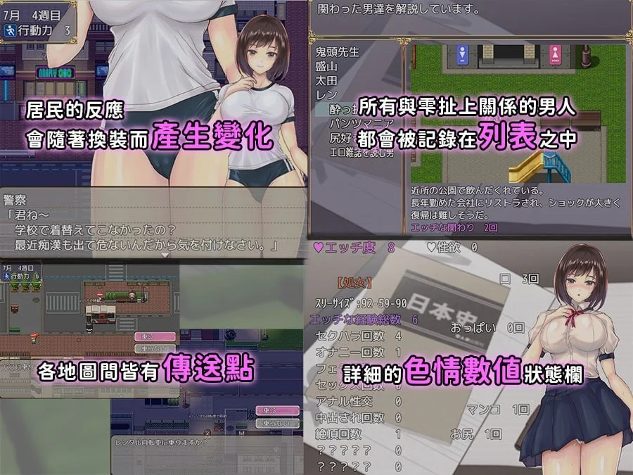 16177[RPG/JK]逐渐知晓性的处女～青涩女学生与男人们共度的夏天～ 性に目覚める処女～男達とひと夏の体験～ v1.0.0 官中步兵 [PC+安卓joi]