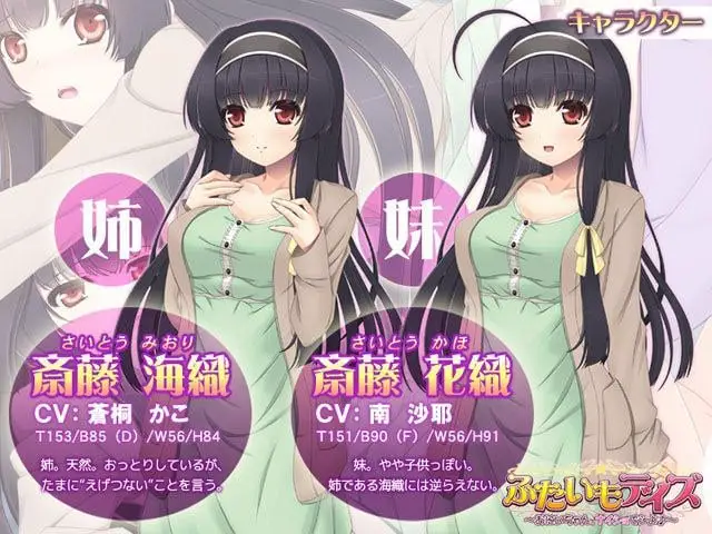 9061[ADV/姐妹丼]ふたいもデイズ～おにいちゃん、ナイショでシよ♪～ 义妹双子日子～哥哥，偷偷来做吧♪AI汉化[PC+安卓kr]