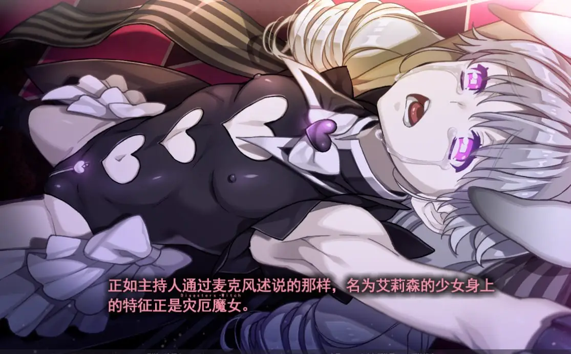 3526【ADV/重口/异种/官中】蛆虫之饵V1.1精翻全CV+去码补丁