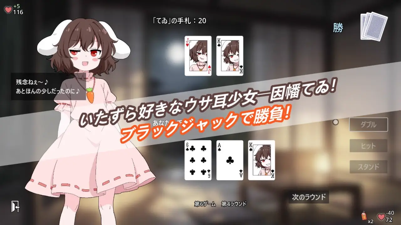 15318[休闲SLG/挠痒痒]兔子与惩罚游戏 Usagi to Batsu Game 官中[PC+安卓]