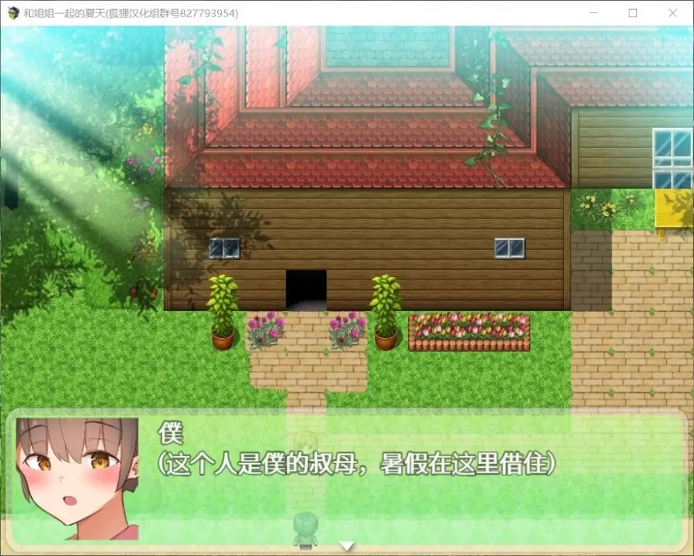 5703【爆款RPG/小马/精翻汉化】和姐姐一起的夏天 僕とお姉ちゃんとひと夏と 完结版 PC+安卓