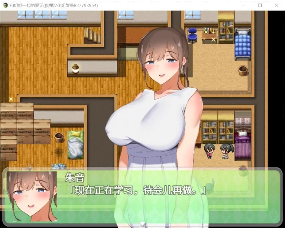 5703【爆款RPG/小马/精翻汉化】和姐姐一起的夏天 僕とお姉ちゃんとひと夏と 完结版 PC+安卓