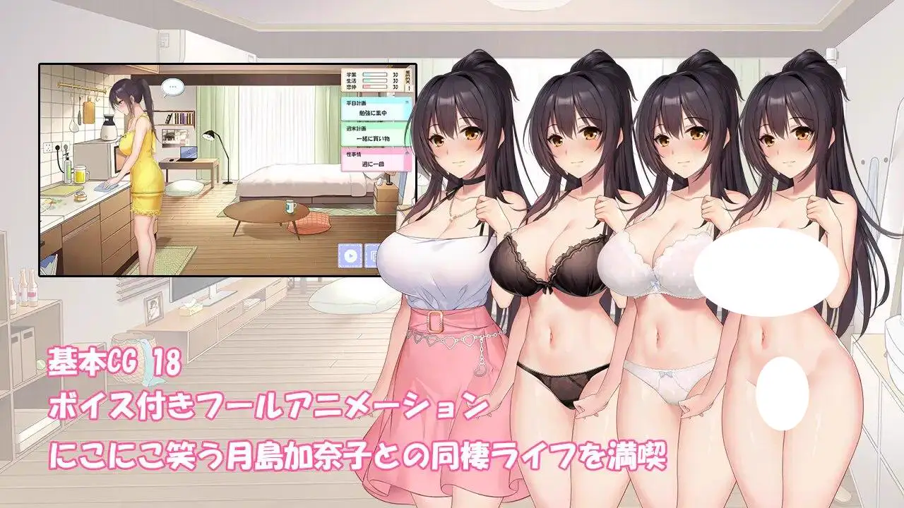 4702【养成SLG/同居/纯爱/动态】从婚前同居生活开始初次性体验（初体験から始まる同棲ライフ）V1.01 机翻汉化