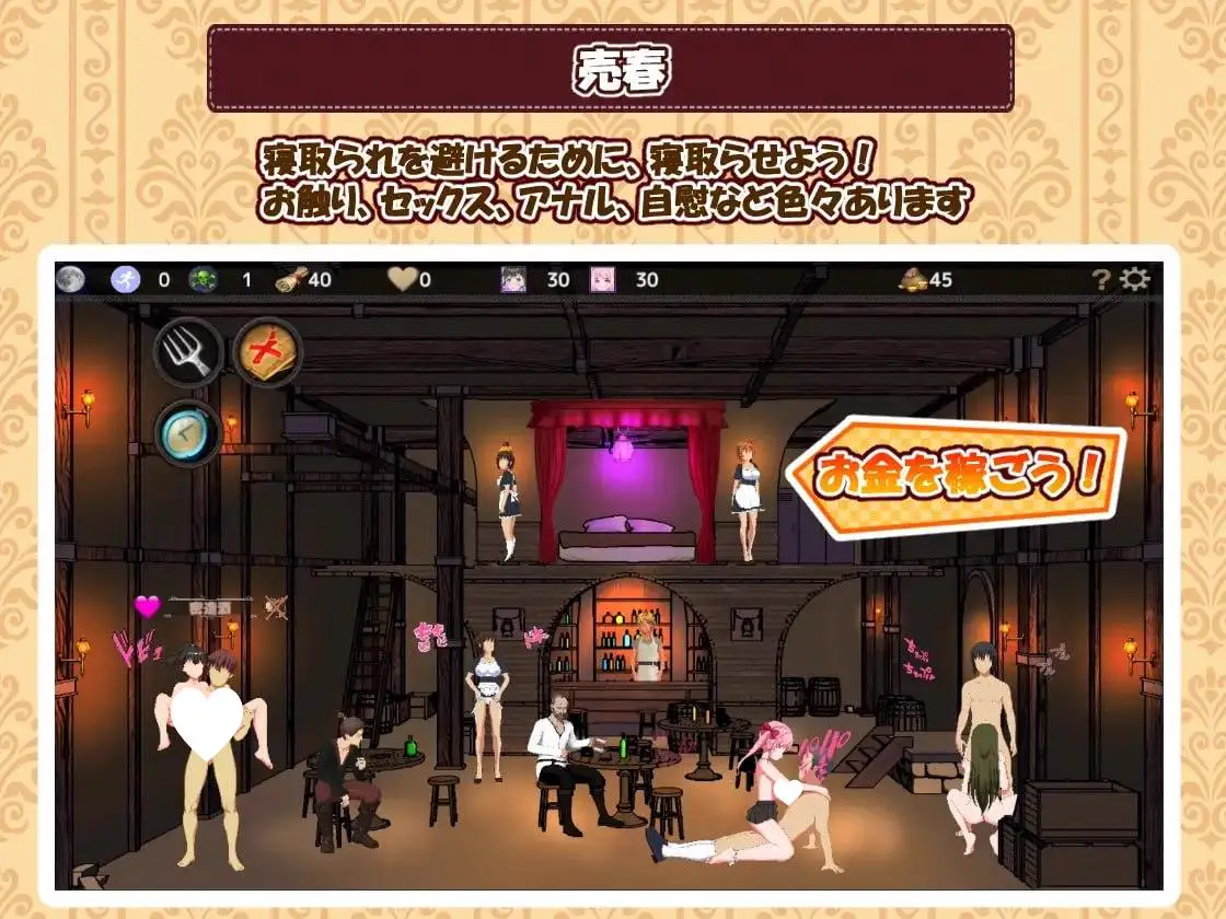 6063[精品经营SLG]欢迎来到超H酒馆！Hな酒場へようこそ Ver1.60 精翻汉化版